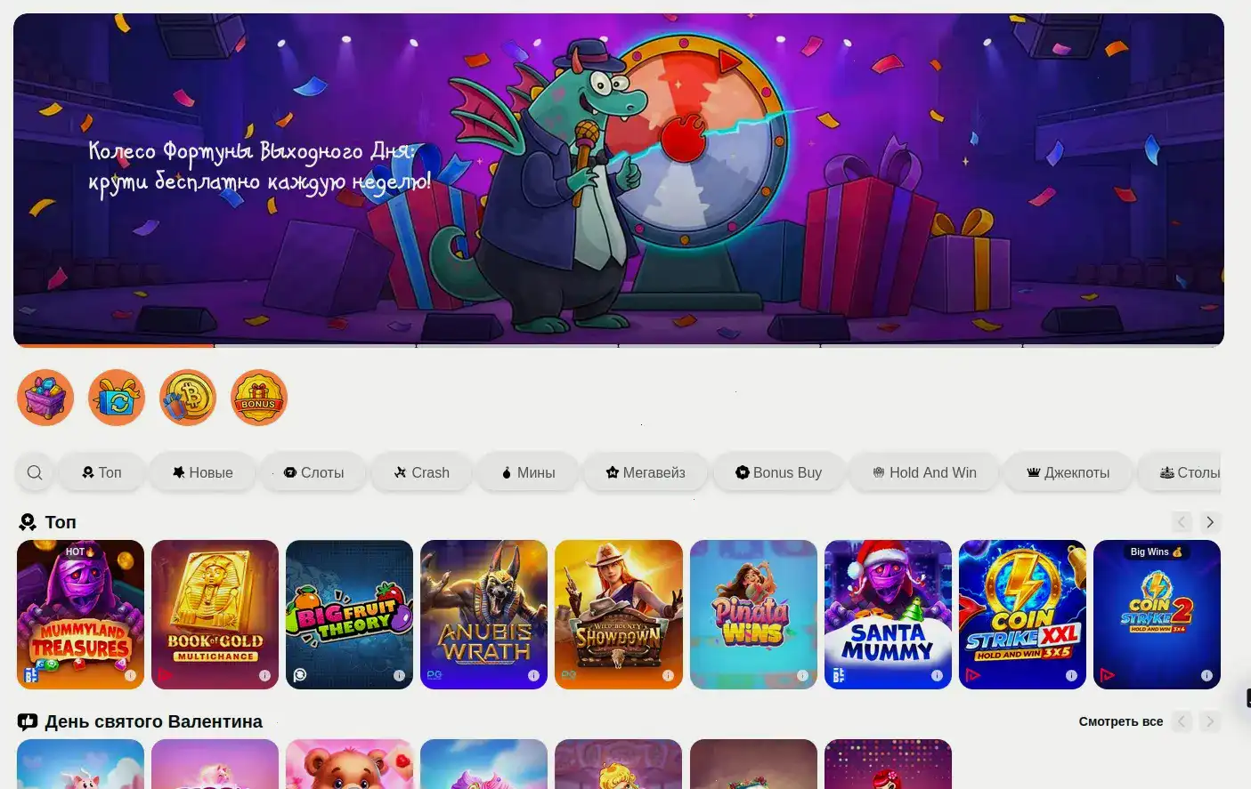 Vulkan Rich casino интерфейс слотов